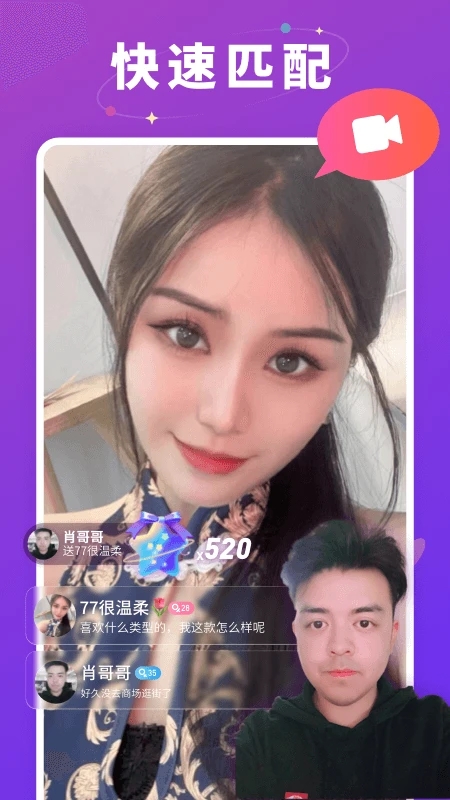 草莓约游戏截图-2