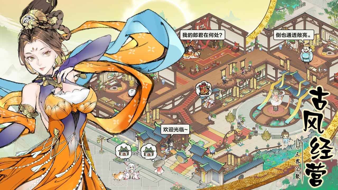 最强祖师游戏截图-1