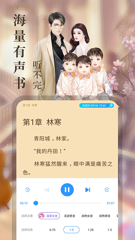 疯读小说游戏截图-2
