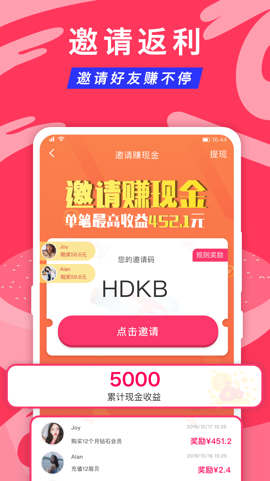 正宗漂流瓶应用截图-5