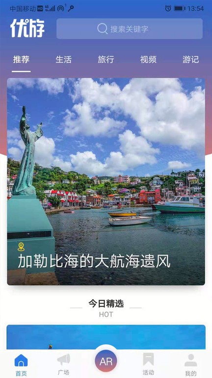 优游youyo应用截图-1