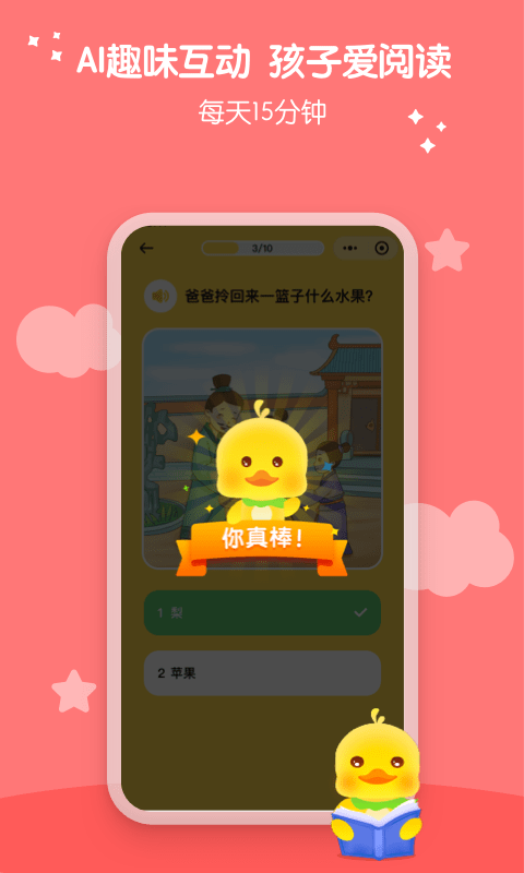 春暖阅读课手机版应用截图-2