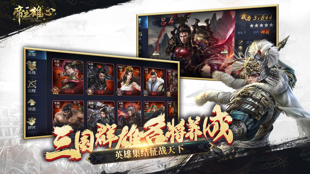 帝王雄心游戏截图-1