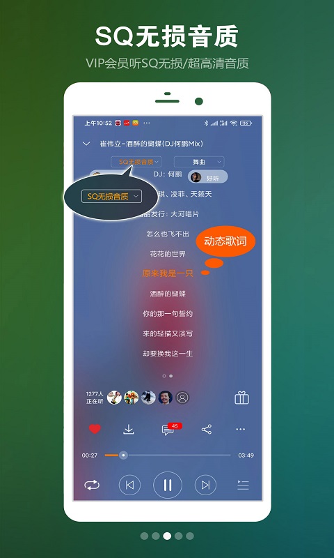 DJ音乐盒车机版手机app应用截图-4
