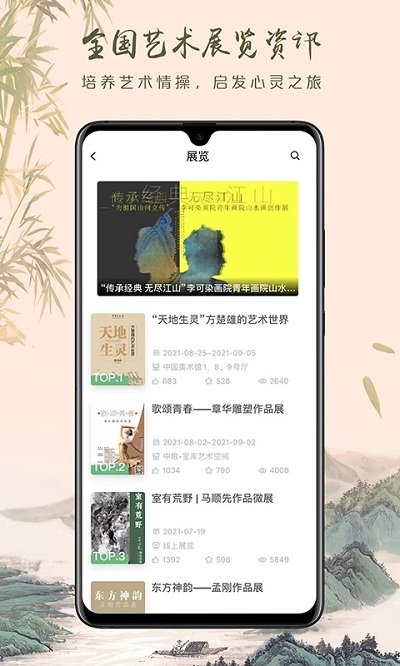 瀚墨云桥app应用截图-3