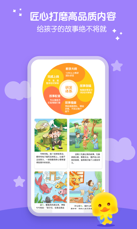 春暖阅读课手机版应用截图-3