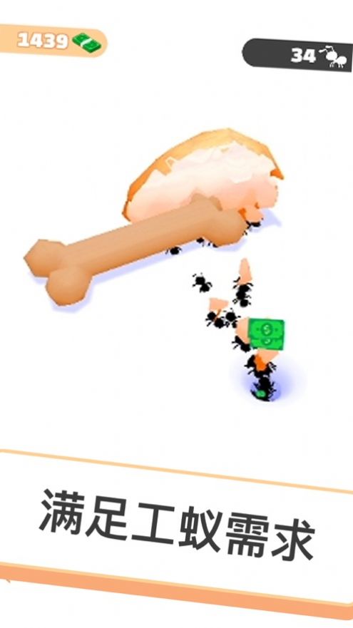 小蚁帝国游戏截图-2
