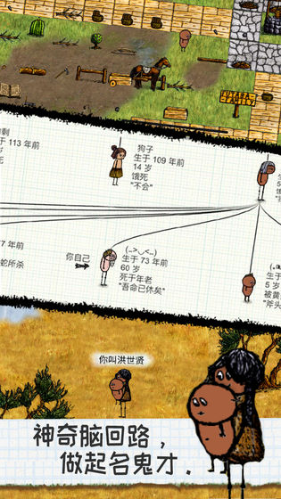 希望之村游戏截图-4