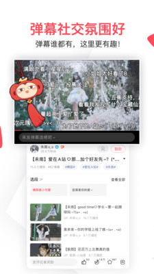 acfun弹幕视频网APP游戏截图-2