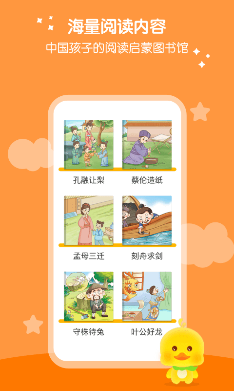 春暖阅读课手机版应用截图-1