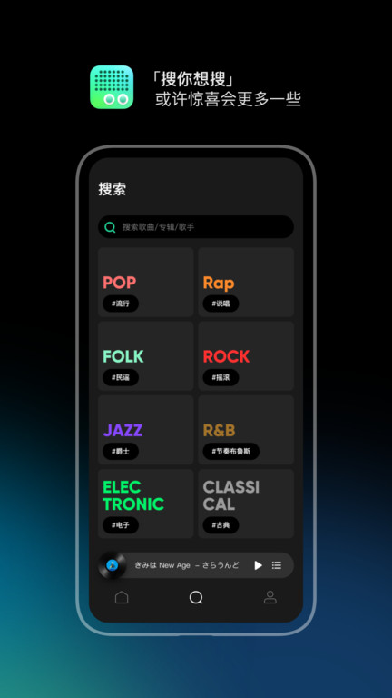 豆瓣fm app应用截图-4