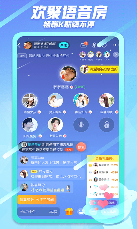 派派内测版本官方版应用截图-1