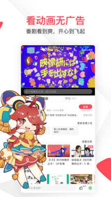 acfun弹幕视频网APP游戏截图-3