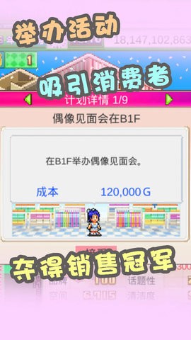 时尚洋品店物语游戏截图-1
