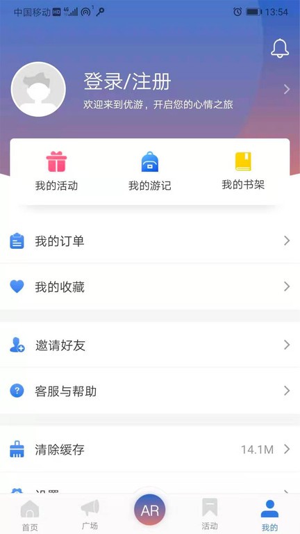 优游youyo应用截图-2