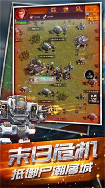 横行尸潮游戏截图-1