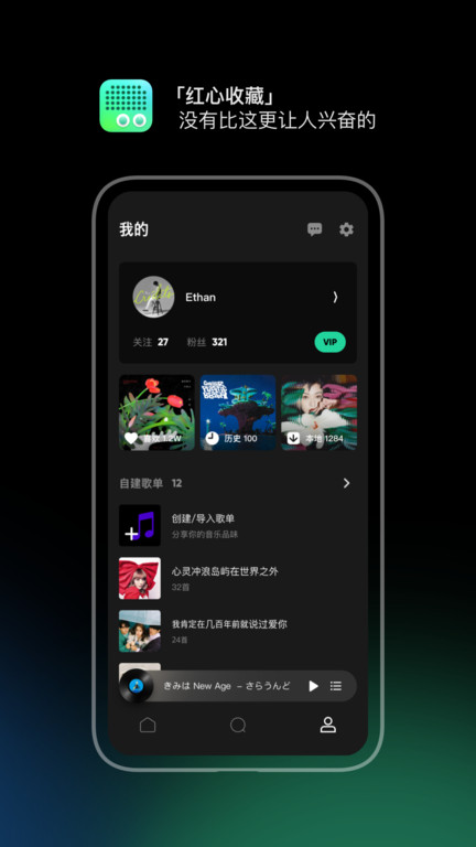 豆瓣fm app应用截图-3