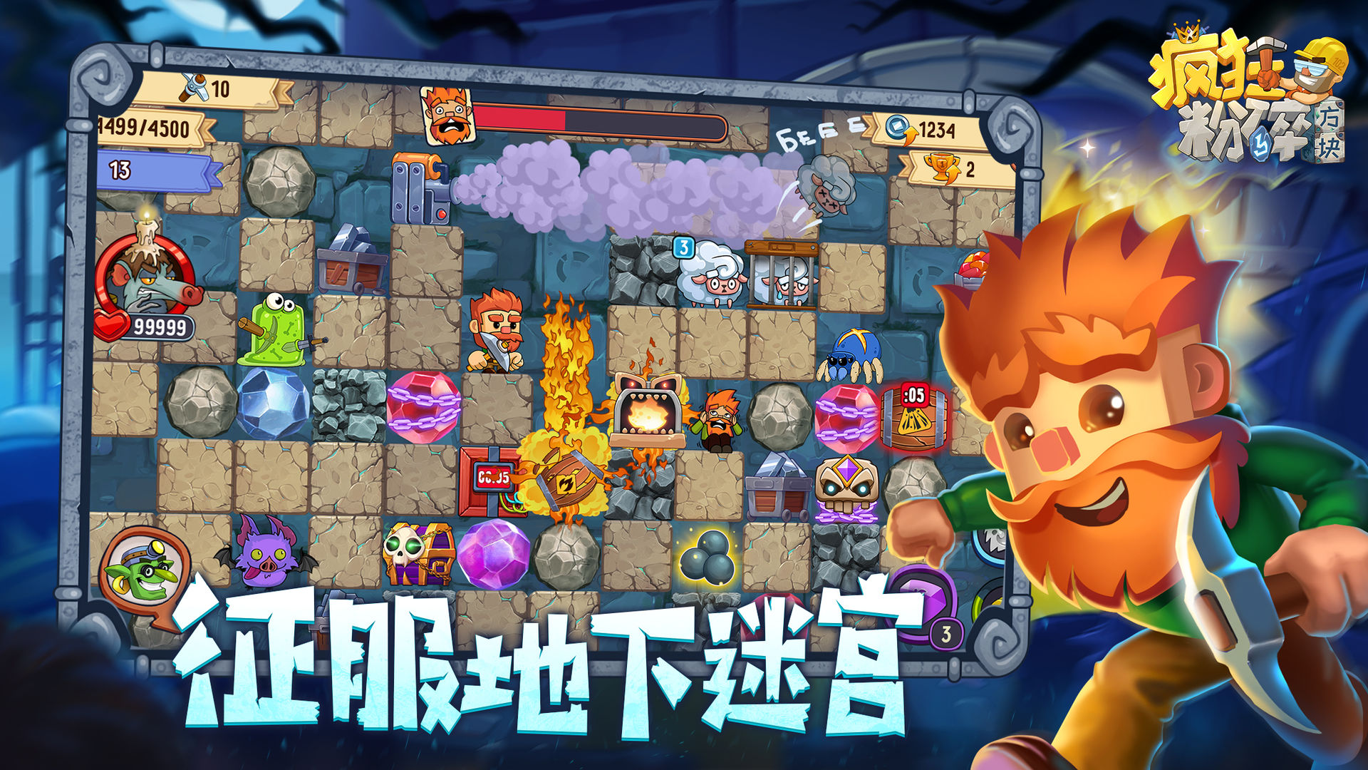 DigOut(疯狂粉碎方块)游戏截图-3