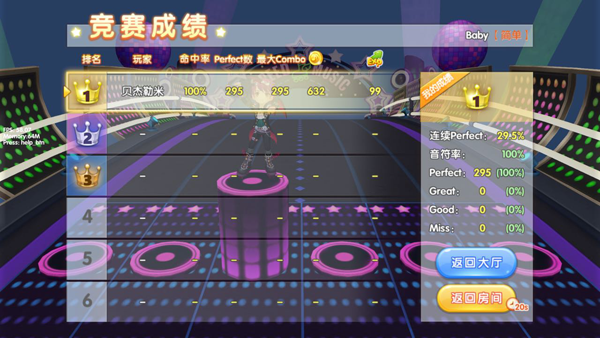 浪漫音速游戏截图-2