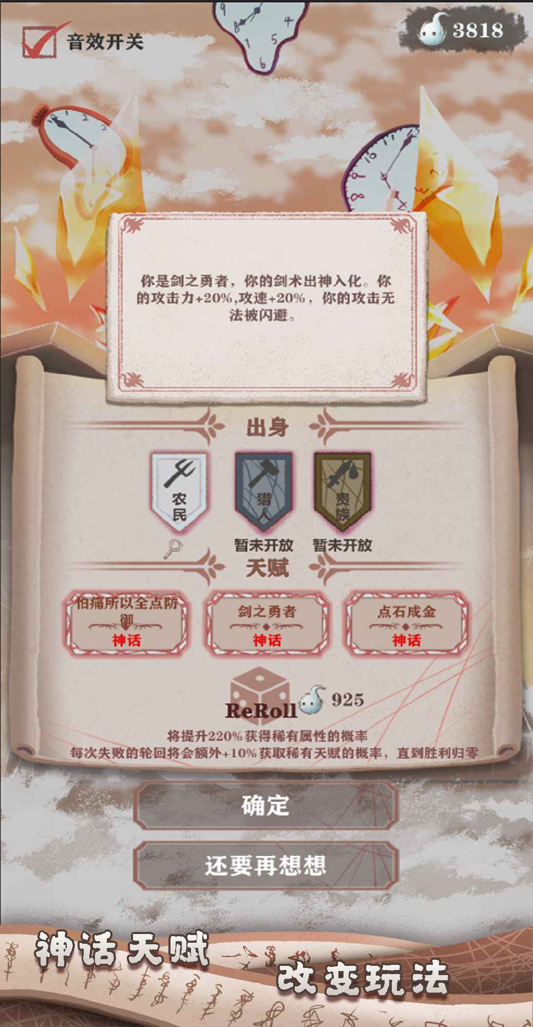 异世轮回录游戏截图-2