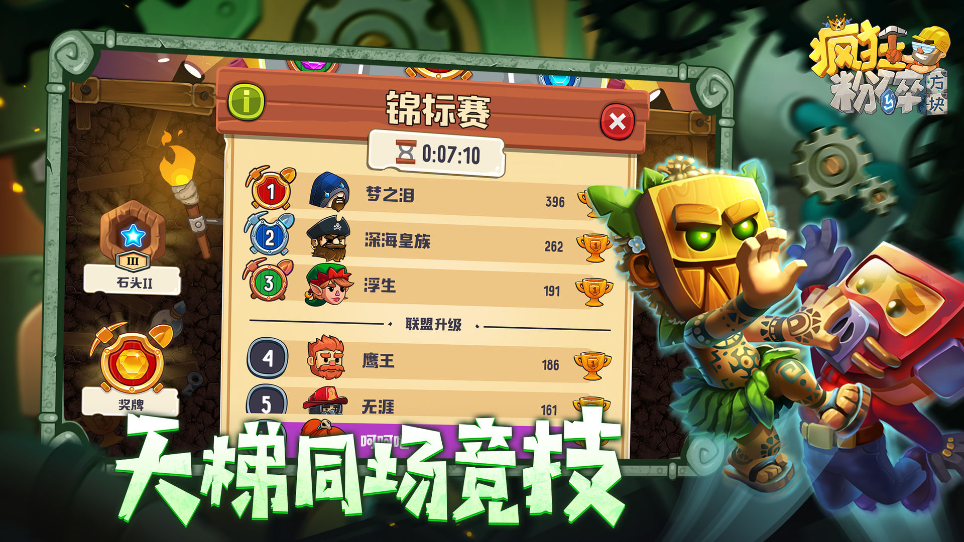 DigOut(疯狂粉碎方块)游戏截图-2