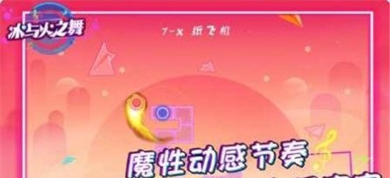 滚滚冰与火之舞游戏截图-2