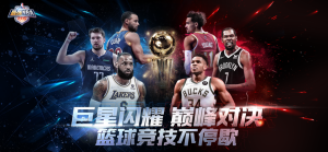 最强NBA2游戏截图-4