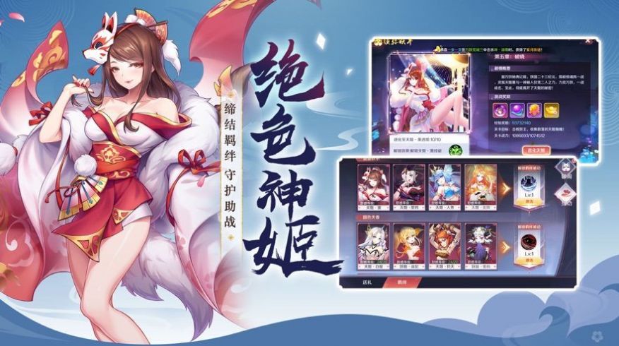 天姬少女游戏截图-2
