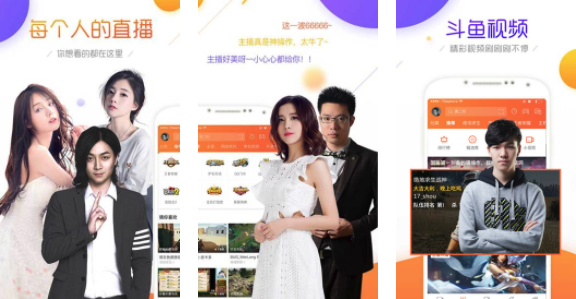 斗鱼直播下载