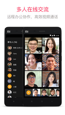 JusTalk视频应用截图-5