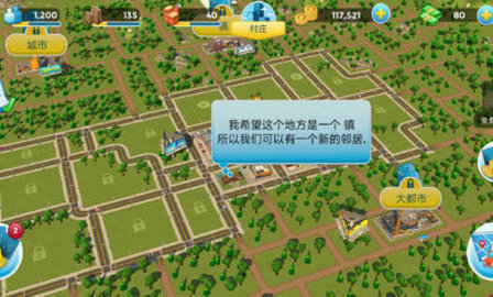 城市乌托邦游戏截图-1