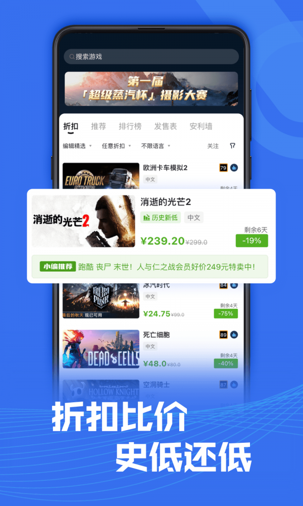 超级蒸汽应用截图-2