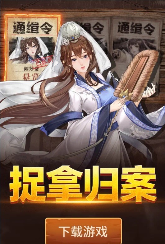 铁面无私包青天游戏截图-2