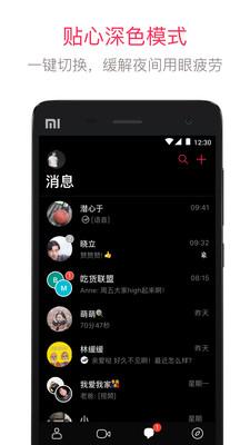 JusTalk视频应用截图-3