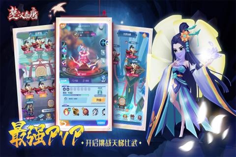 楚汉秦唐九游版游戏截图-1
