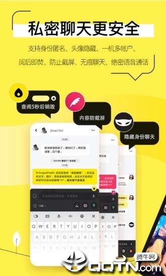 奇聊-密友社交应用截图-3