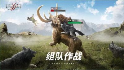 巨兽战场野狼觉醒游戏截图-2