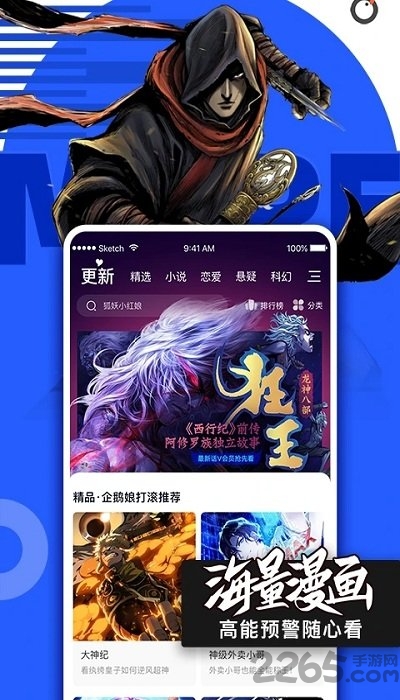 腾讯动漫手机客户端游戏截图-4