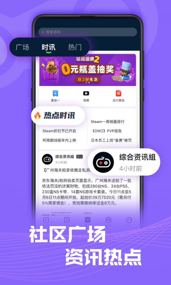 超级蒸汽应用截图-3