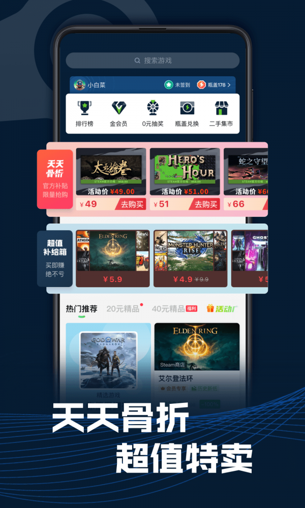超级蒸汽应用截图-1