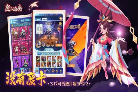 楚汉秦唐九游版游戏截图-4