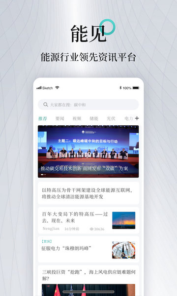 能见官方版