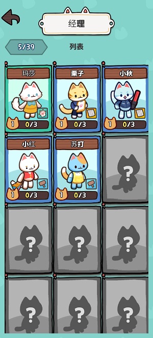 小猫咪手工帝国游戏截图-2