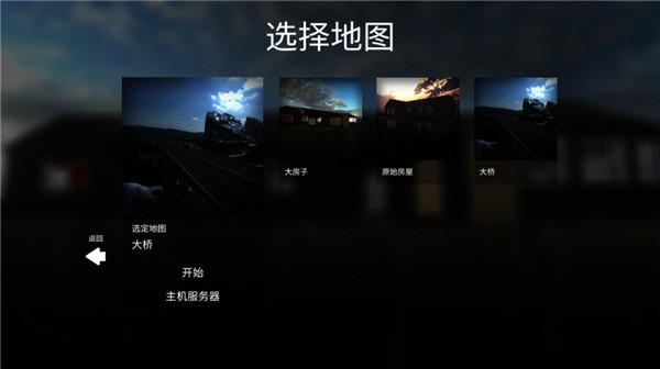 拆迁暴富模拟器内置修改菜单版游戏截图-1