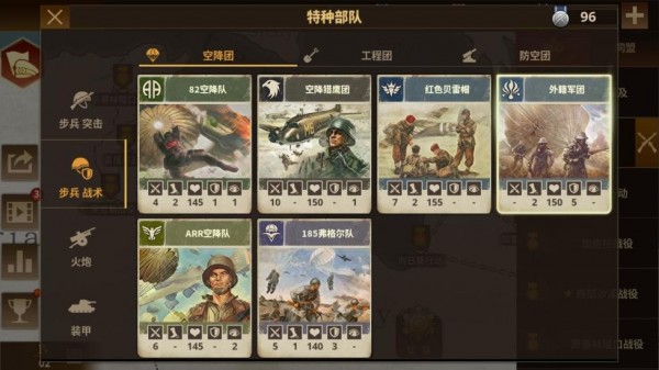 钢铁命令游戏截图-5