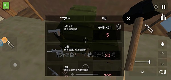 拆迁暴富模拟器内置修改菜单版