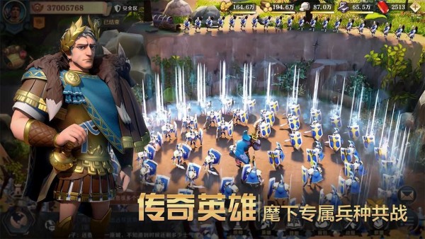 文明与征服先行服游戏截图-2