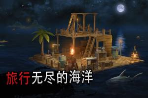 海洋游牧者游戏截图-1