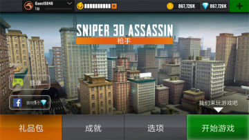 狙击猎手内置菜单版游戏截图-2
