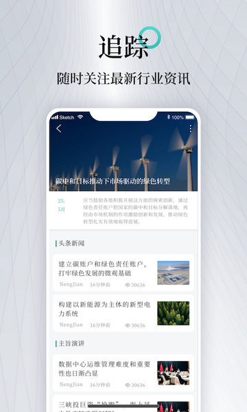 能见app应用截图-1